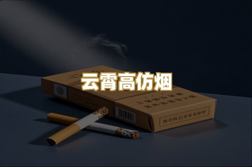 越南代工烟